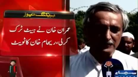 Jahangir Tareen Response After Result Of NA-154 Came In His Favor