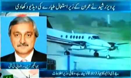 Jahangir Tareen's Blasting Reply to Pervez Rasheed on His Allegations to Imran Khan