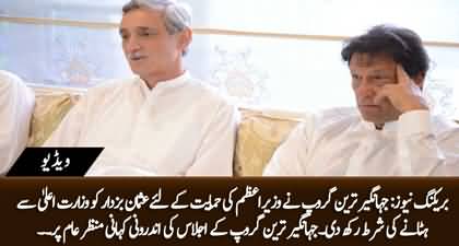 Jahangir Tareen's group demands removal of Usman Buzdar in exchange for Imran Khan's support - Sources