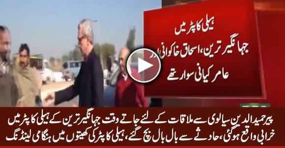 Jahangir Tareen's Helicopter Escaped From Accident, Emergency Landing Near Gujar Khan