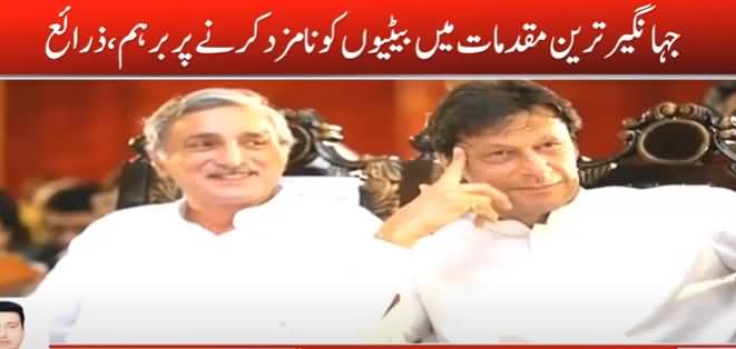 Jahangir Tareen's Plane Caused Current Tension Between Imran Khan And Him