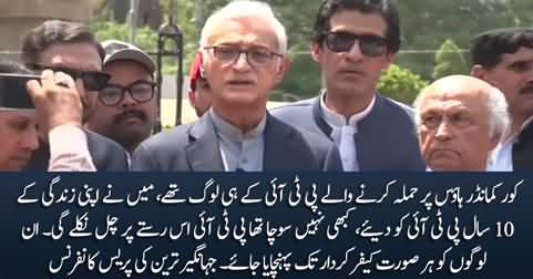 Jahangir Tareen's Press Conference, condemns attack on Core Commanders house