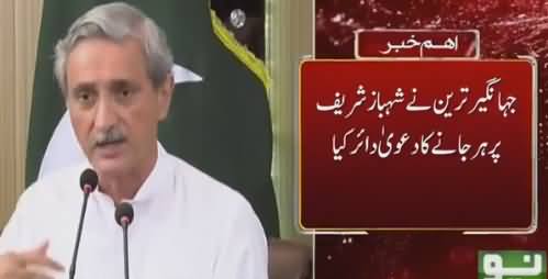 Jahangir Tareen Sends Defamation Notice of 30 Billion Rs. to Shahbaz Sharif