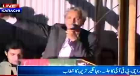 Jahangir Tareen Speech in PTI Jalsa, Karachi - 19th April 2015