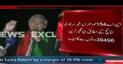 Jahangir Tareen Victory Speech After Defeating Siddique Baloch in Lodhran