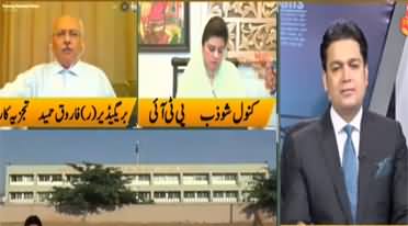 Jahmoor with Fareed Raees (Objections on NAB) - 7th August 2020