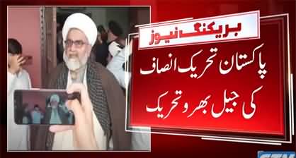 Jail Bharo Tehreek: Allama Raja Nasir Abbas Ne Bhi Giraftari De Di