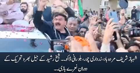 Jail Bharo Tehreek: Sheikh Rasheed chanting slogans against Shahbaz Sharif, Zardari & Bilawal