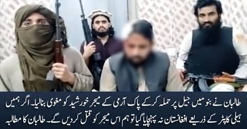 Jail break in Bannu Cantt, Pak Army's Major held hostage by Taliban