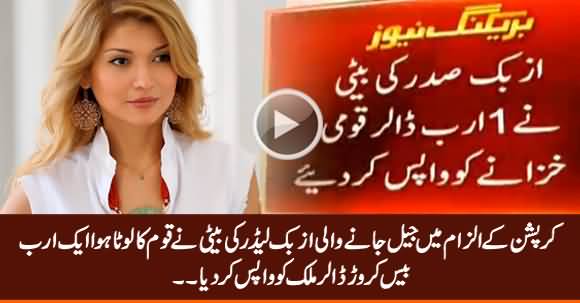 Jailed Daughter of Late Uzbek Leader Returned $1.2 Billion to State