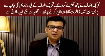 Jailed PTI leaders urged dialogue in press release - Details by Muneeb Farooq