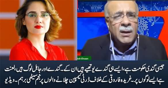 Jaisi Gandi Hakumat Hai, Waise Hi Gandey Youthiye Hain - Najam Sethi Angry on Campaign Against Gharida Farooqi