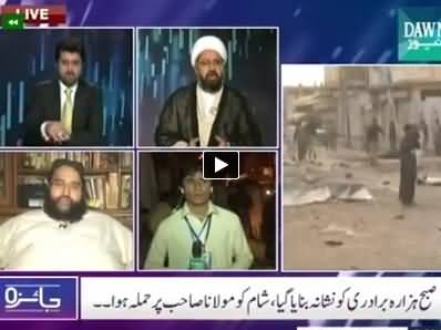 Jaiza (Attack on Hazara Community and Maulana Fazal ur Rehman) – 23rd October 2014