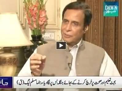 Jaiza (Chaudhry Pervaiz Elahi Exclusive Interview ) - 27th October 2014