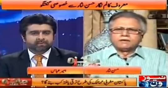 Jaiza (Hassan Nisar Exclusive Interview on Current Issues) - 19th September 2016