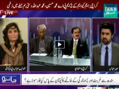 Jaiza (Is PTI Jalsa in Larkana, Successful or Not?) – 21st November 2014