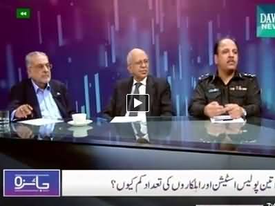 Jaiza (Is Sindh Police Ready to Deal with Terrorists?) - 28th October 2014