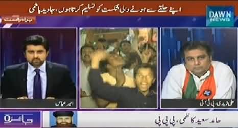 Jaiza (Javed Hashmi Ne Shakist Tasleem Kar Li) – 16th October 2014