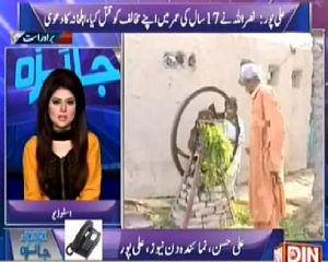 Jaiza Juram Ka (Jurm Ki Aik Aur Kahani) – 25 March 2015