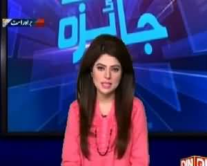 Jaiza Juram ka (Pakistan Se Jaraim Kab Khatam Honge?) – 3rd April 2015