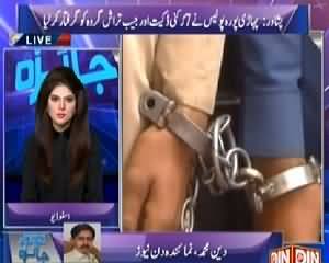 Jaiza Juram Ka (Peshawar Police Arrested A Students Gang) – 1st April 2015