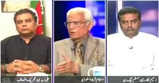 Jaiza (Model Town Incident JIT, Clean Chit to PMLN Govt) – 21st May 2015