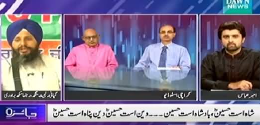 Jaiza (Moharram ul Haram Special Program) – 3rd November 2014
