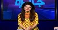 Jaiza on Din News (Awam Ke Halaat Nahi Badle) – 25th February 2015