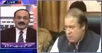 Jaiza on Din News (Pakistan Needs A New Energetic Move) – 11th February 2015