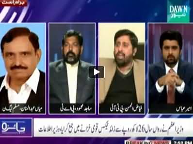 Jaiza (Pervez Rasheed New Allegations on Imran Khan) – 28th November 2014