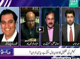 Jaiza (PTI ka Karachi Protest, Kamyaab Ya Nakaam?) - 12th December 2014