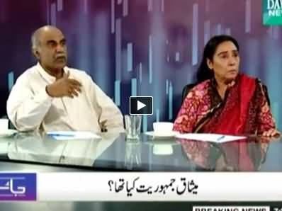 Jaiza (What Was The Pact of Democracy?) - 25th November 2014