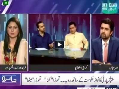Jaiza (Why PTI Resignations Issue Not Being Resolved) – 5th November 2014