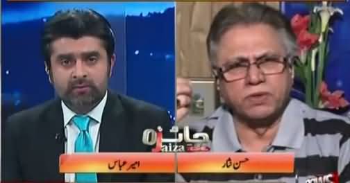 Jaiza With Ameer Abbas (Hassan Nisar Exclusive Interview) – 3rd November 2016