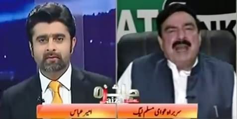 Jaiza With Ameer Abbas (Sheikh Rasheed Exclusive Interview) – 27th September 2016