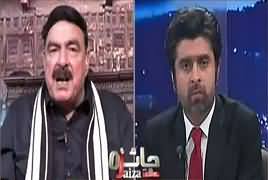 Jaiza With Ameer Abbas (Sheikh Rasheed Exclusive) [REPEAT] – 27th January 2017