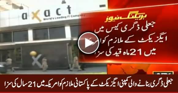 Jali Degree Wali Company Axact Ke Pakistani Employee Ko USA Mein 21 Saal Ki Saza