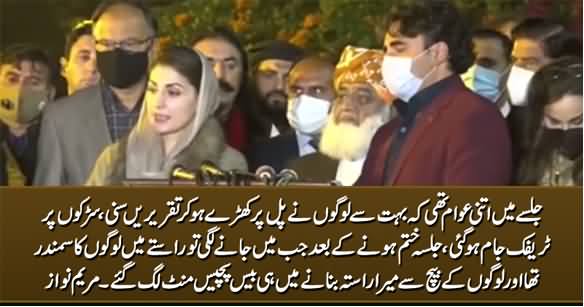 Jalse Mein Itni Awam Thi Ke Sarko Per Traffic Jam Ho Gai - Maryam Nawaz