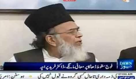 Jamaat e Islami demands Apology from Pak Army on the Fall of Dhaka and Military Coup