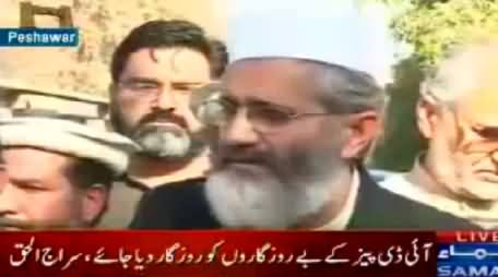 Jamat e Islami Chief Siraj ul Haq Talking to Media - 26th December 2014