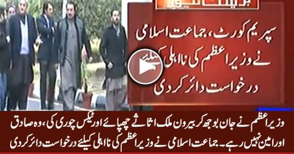 Jamat-e-Islami Files Petition in Supreme Court, Seeking Disqualification of PM Nawaz Sharif
