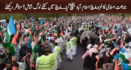 Jamat E Islami's 'Gaza March' reaches Islamabad, See latest visuals