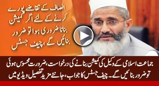 Jamat e Islami's Lawyer Requests To Form Commission on Panama, Watch Chief Justice's Reply