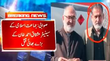 Jamat e Islami's leader & former Senator Mushtaq Ahmad's brother shot dead in Swabi