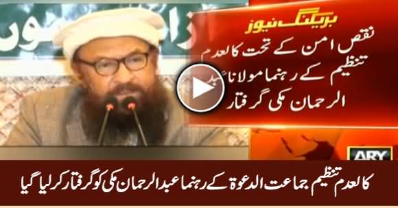 Jamat ud Dawa Leader Maulana Abdul Rehman Makki Arrested