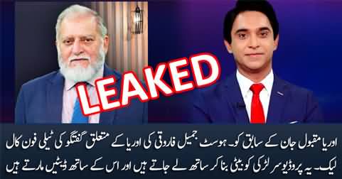 Jameel Farooqi's phone call leaked talking about Orya Maqbool Jan