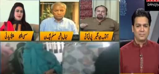 Jamhoor Fareed Raees (PMLN Rejects Electronic Voting) - 2nd May 2021