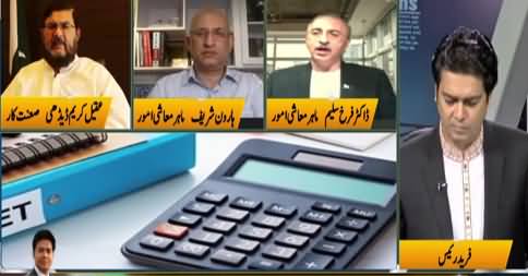 Jamhoor With Fareed Raees (Budget 2021-22) - 11th June 2021