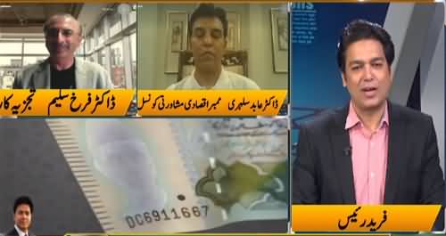 Jamhoor With Fareed Raees (Inflation, Economy) - 26th September 2021