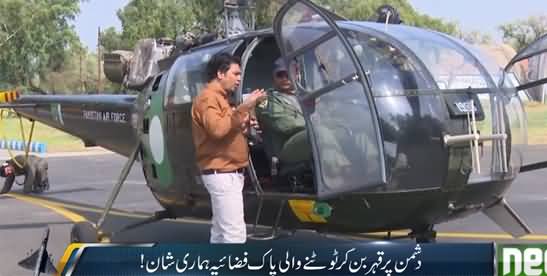 Jamhoor With Fareed Raees (Pakistan Airforce Special) - 5th September 2021